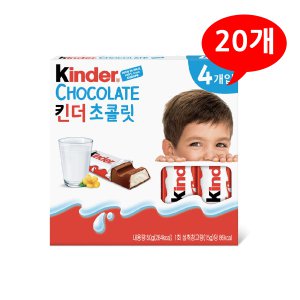 킨더 초콜릿 50g  X  20개 /B