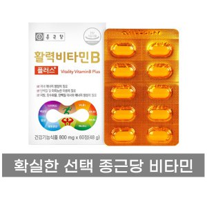 종근당 활력 비타민B 플러스 2개월분 60정