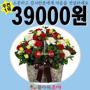 꽃바구니 꽃다발 생화꽃 당일배송 축하선물 전국배달