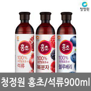 청정원 홍초 900ml /석류/블루베리/복분자