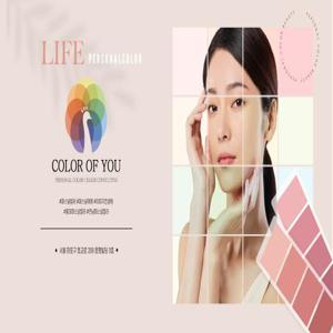 서울 홍대 | 컬러오브유(Color Of You) 퍼스널컬러 체험