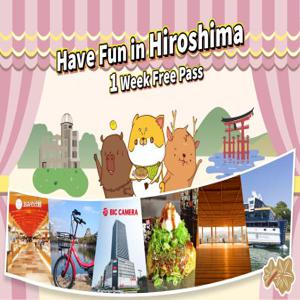 히로시마에서 즐거운 시간을 보내세요 1주 프리패스 | 원하는 3개 시설을 이용할 수 있는 알뜰 티켓 | 히로시마