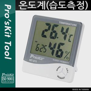 온도 습도계 테스터기  -10  55도씨  LCD 디스플레이