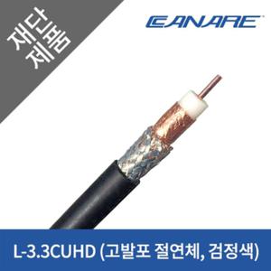 카나레 저손실 고정배선 12G-SDI 75Ω 동축 L-3.3CUHD 5미터 단위 컷팅