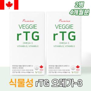캐나다 식물성 rTG오메가3 비타민D 비타민E 알티지오메가3 식물성 내추럴영 60캡슐 X 2병 (4개월분)