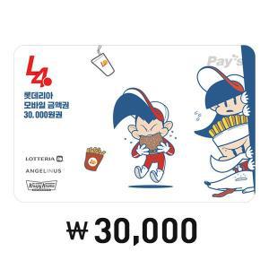 [페이즈] 롯데GRS 디지털 상품권 3만원권