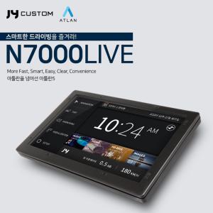 JY커스텀 N7000 Live 네비게이션 /완소카/양방향미러링/HD-DMB수신/8인치/N트립지원/매립형