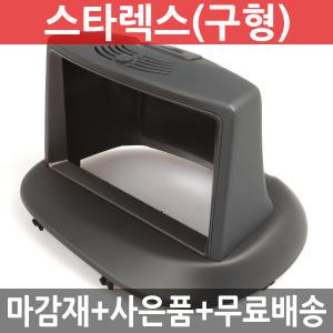 JY커스텀 스타렉스(구형) 상단형 내비마감재 7/8인치