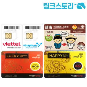 베트남유심 비나폰 매일1GB 무제한 30일