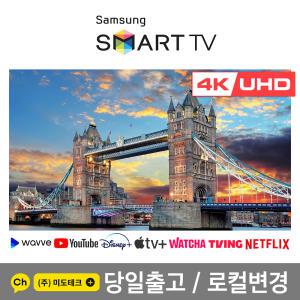 삼성 75인치 4K 스마트 UHD TV 75TU690T 특가기획전