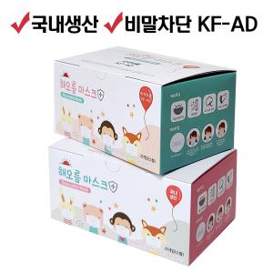 식약처인증 국산 일회용덴탈마스크 비말차단 해오름마스크 소형50매