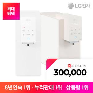[[LG본사설치] 정수기렌탈 상품권 30만 최대혜택전