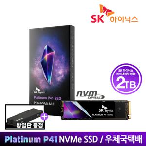 [[공식스토어/빙하6 방열판] SK하이닉스 Platinum P41 M.2 NVMe 2TB