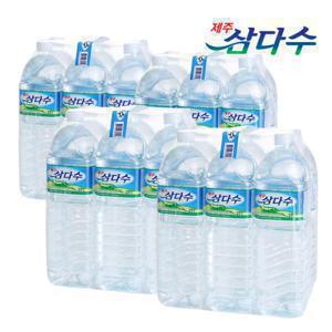 [[본사직영] 제주 삼다수 2L 24병 (유/무라벨 랜덤발송)