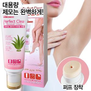 아방가드로 퍼펙트 클리어 리무벌 제모크림 150ml/제모제