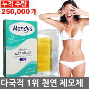 맨디스 바디제모제 패치 브라질리언왁싱 제모테이프 다리털제모제겨털제거 항문제모제