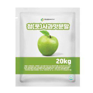 청(풋)사과맛분말 20kg