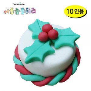 버블솝플레이 (비누찰흙) 향기 크리스마스 성탄절 케익 만들기 (10인용) (반품불가)