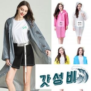 에버랜드 우비