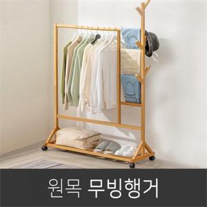 튼튼한 원목 이동식 스탠드미니 고정식 행거 헹거 (8430566)