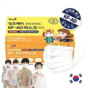 어린이 소형 마스크 50매 국내생산 KF-AD 인증 3중구조 MB필터 마스크
