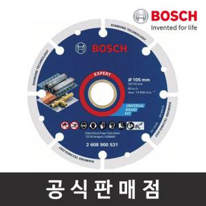 보쉬 정품/EXPERT 다이아몬드 메탈휠 절단석 4인치 105mm 금속용 그라인더날 디스크