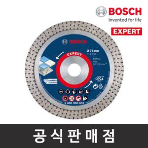 보쉬 정품 EXPERT 3인치 다이아몬드 컷팅디스크 76mm 타일용 그라인더날 절단석