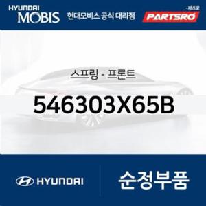 프론트 쇼크업 쇼바 스프링 (546303X65B) 아반떼MD