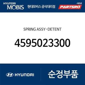 스프링-디텐트 (4595023300)  캐스퍼, 올뉴 모닝, 올뉴 프라이드, 더뉴 프라이드, 엑센트