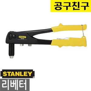 stanley 스탠리 리베터 69-646