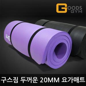 구스짐 20mm NBR 요가매트 두꺼운 캠핑 헬스용 필라테스매트