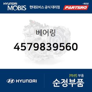 베어링 (4579839560) 싼타페,투싼,그랜저XG,트라제XG,에쿠스,NF쏘나타,그랜저TG,뉴 카렌스,스포티지,로체 05: -SEP.2006,오피러스,뉴 오피러스,카니발 2005년식,오피러스 프리미엄,뉴 에쿠스,로체 05: SEP.2006-,로체 09,쏘나타NF