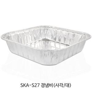 SKA-S27 알미늄경냄비(사각/대)-1박스(200개)_일회용냄비_은박냄비