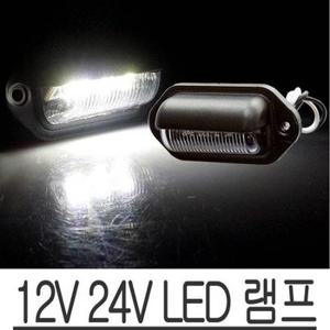 번호판등 미등 실내등 LED언더램프 LED 램프 차량 DIY 12V 24V X ( 2매입 )