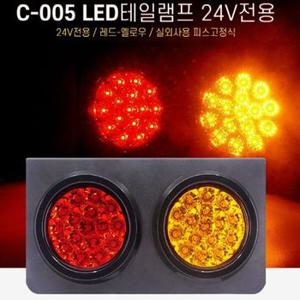 화물차 LED후미등 트럭 테일램프 24V