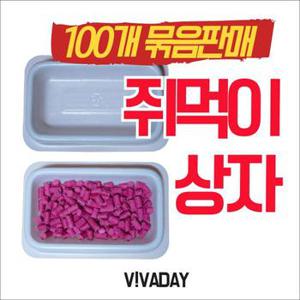 SD 쥐먹이상자-100개