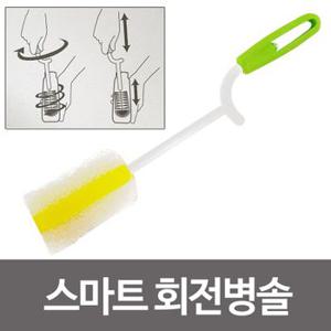 GF 스마트 회전병솔 세척솔 청소솔 젖병솔 수세미