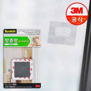 3M 방충망 보수 테이프 소형시트 (7cm x 7cm)