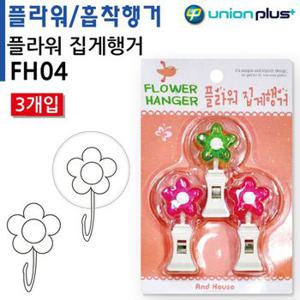 벽걸이 걸이 소품걸이 디자인 행거 플라워 집게 생활 옷걸이 3개입 X ( 2세트 )