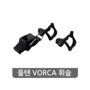 보르카 VORCA 휘슬+줄포함 블랙 호루라기 핸드볼심