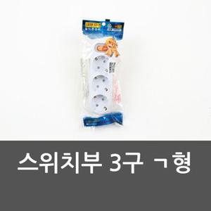 스위치부 형 플러그 콘센트 멀티탭 전선 멀티콘센트 고용량 국산 개별 알루미늄 접지 에어컨 USB 멀티 3구