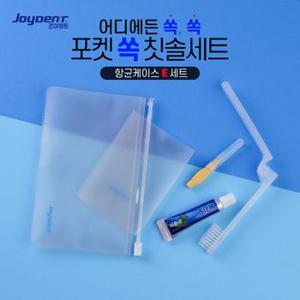 조이덴트 포켓 쏙 칫솔세트 - 항균케이스 E X 300개