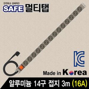 멀티탭 멀티탭추천 예쁜멀티탭 SAFE 알루미늄 접지 멀티콘센트 멀티 고용량 개별 국산 콘센트 USB 14구 3m