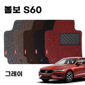 차량 코일 바닥 발판 매트 볼보 S60 3세대 5P Gray