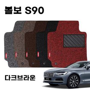 차량 코일 바닥 매트 볼보 S90 2세대 4P DarkBrown