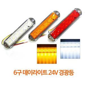 국제산업 LED 사이드 램프 차량 6구 24V/자동차