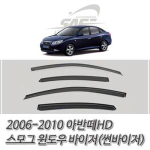 썬바이저 아반떼HD 스모그 윈도우 바이저 2006-2010