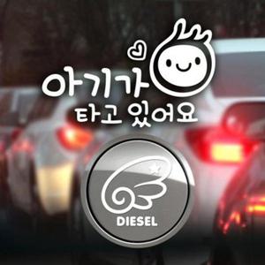 바보사랑[제제데코]P_심플아기가로 반사+주유구날개좌측 디젤W