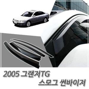 이후 그랜저TG 썬바이저 자외선/빗물차단 2005년