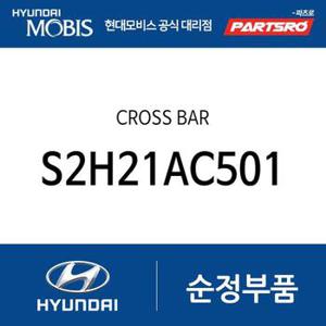 CROSS BAR (S2H21AC501) 올뉴 싼타페